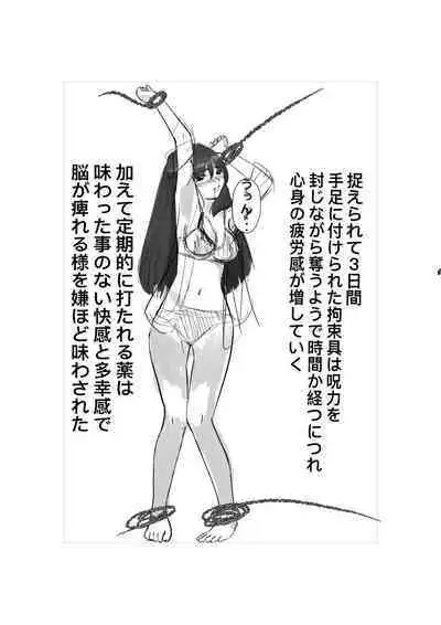 Saikyou Jutsushi Ochiru