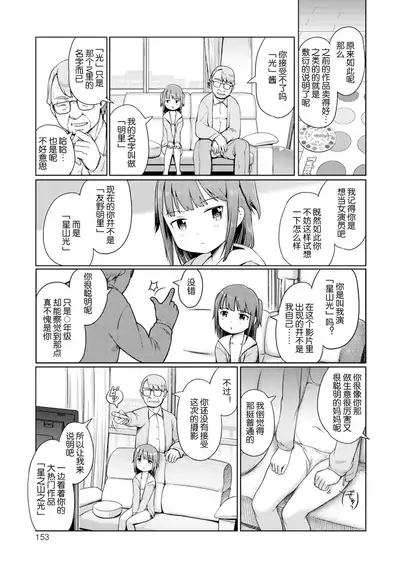 Yui-chan Satsueikai FANZA Tokubetsu Ban