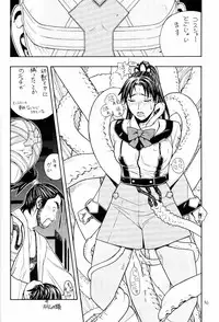 [From Japan (Aki Kyouma)] FIGHTERS GIGAMIX FGM Vol.18 (Soul Calibur)