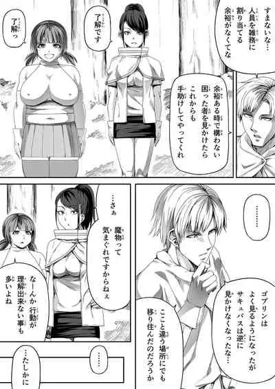 Chikara Aru Succubus wa Seiyoku o Mitashitai dake. 4