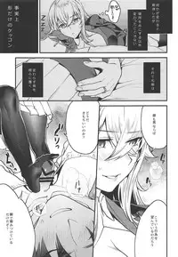 (Kiminozo Roman 3) [Mushaburu (Various)] Kekkon Doumei (Azur Lane)