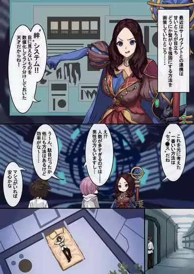 [Kekesumi BOX (Kekesumi)] Kizuna no Kouryaku (Fate/Grand Order) [Digital]