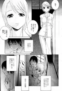 COMIC Momohime 2007-05