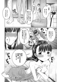 COMIC BAVEL 2018-07 [Digital]