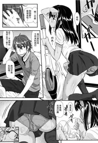 [Abe Manabu] Kaikan Rensa [Chinese] [无毒汉化组]