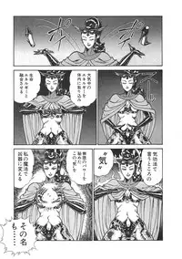 [Inui Haruka] Joousama Wars