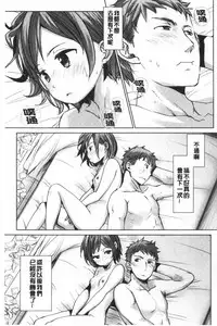 Shishunki no Kokoro | 思春期的少女心