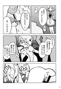 [GLOREA] Touhou Goudoushi (Touhou)