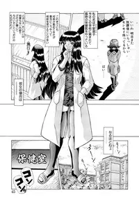 [Sozatsu Nae] Mugen Kaisou - Phantom Recollection