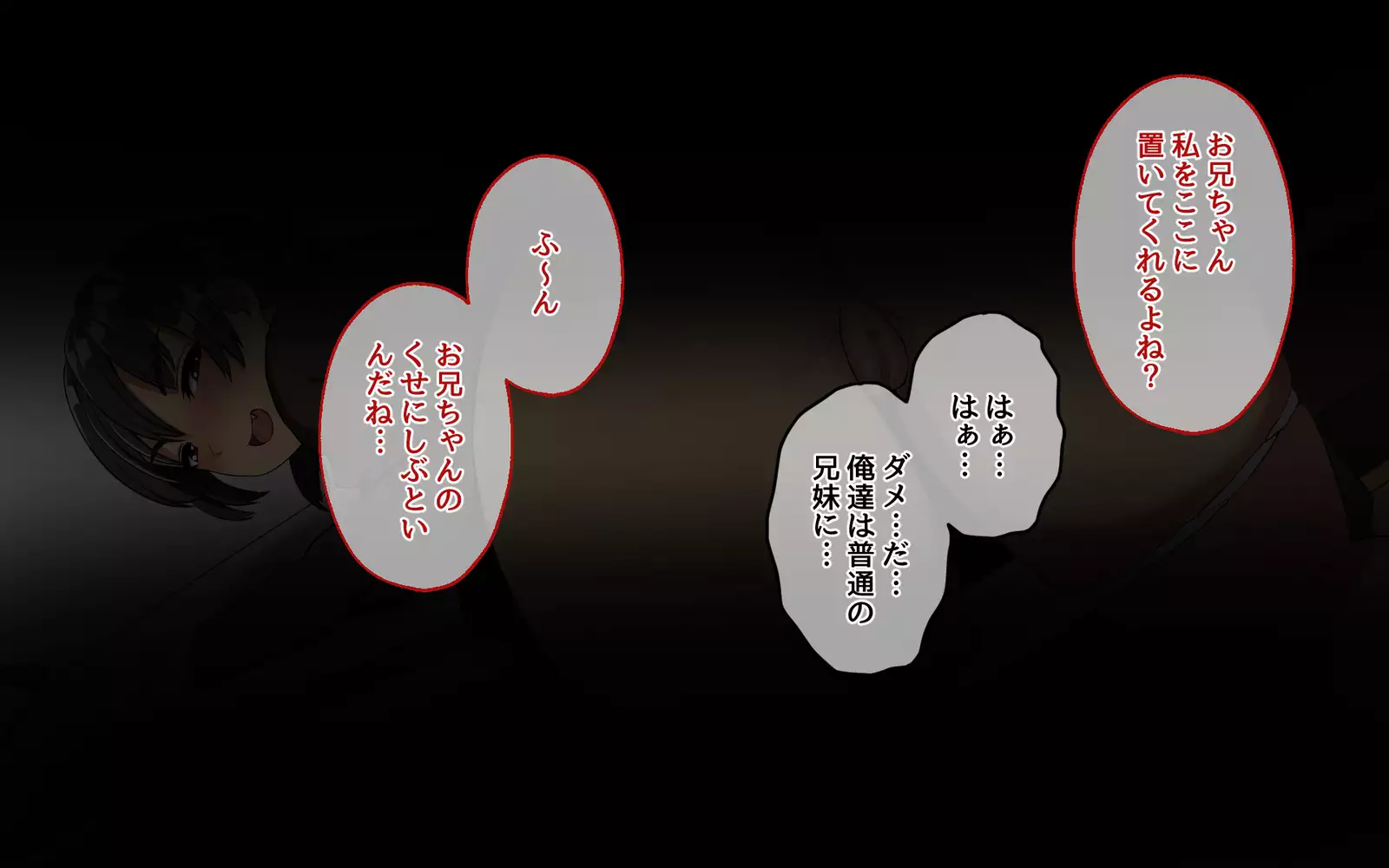 Imouto to Sex Zanmai!