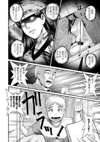 Meshibe no Sakihokoru Shima de Ch. 1-16