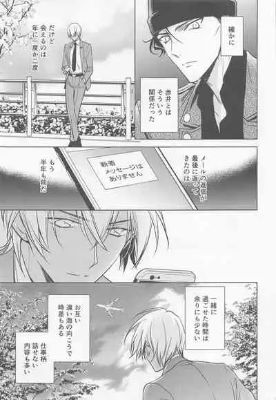 [anagurashi (okojyo)] Kari o Kaeshite moraou ka (Meitantei Conan)