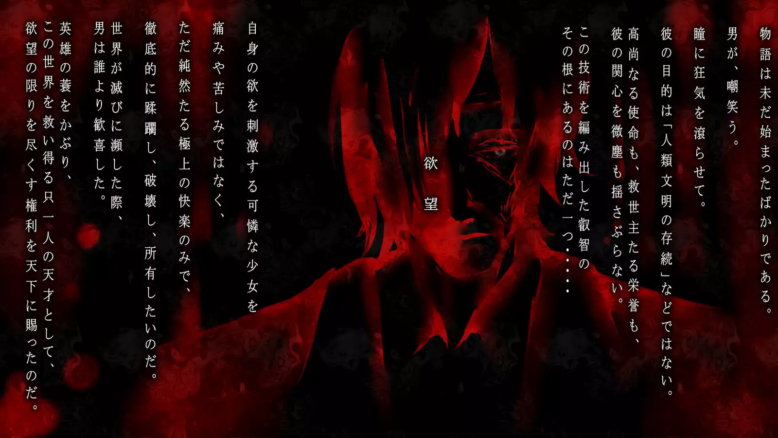 Kyokugen Zetcho Kikaikan · Enerugi Sanshutsu no Tame Ni Kyosei Mugen Zetcho Sa Se Rareru Shojo-tachi