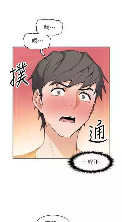 前女友變女傭 1-49