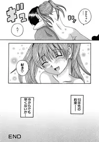 [Amanatsu Amane] Seinaru Mitsutsubo