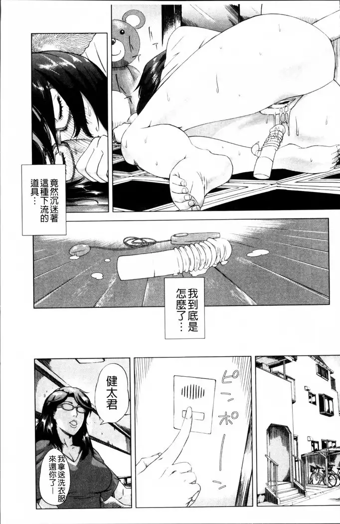 Kaasan no Ijou na Aijou - Mother's Strange Love