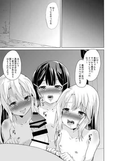 Pritannia Soushuuhen Prisma Bitches