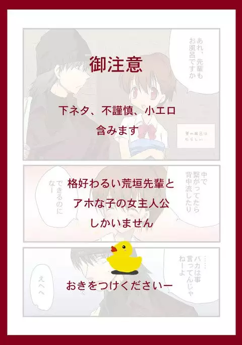 O Furo Ichaicha Manga