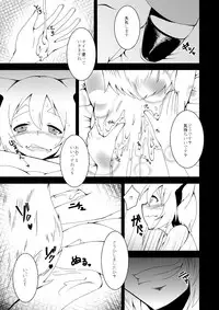 [Kemoyuru (Akahito)] Momidokoro Tenguya (Touhou Project) [Digital]