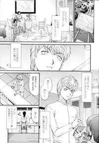 COMIC Tenma 2009-12 Vol. 139