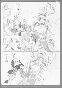 [BM Dan (Doumeki Bararou)] VALKYRIE x VALKYRIE shiruMERIA (VALKYRIE PROFILE 2: SILMERIA)