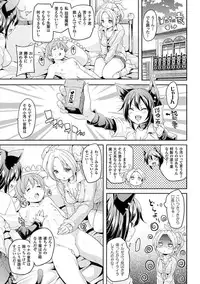 [Marui Maru] Kemopai ~Sakusei Girls~ [Digital]