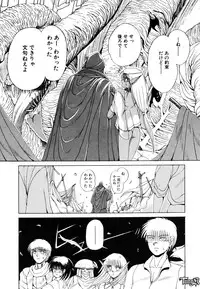 [Makoto Fujisaki] Dark Wirbel Vol 1