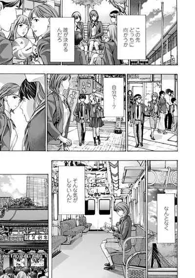 Toshishita-kun wa Hajimete yo