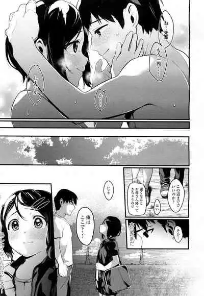 COMIC Koh 2016-07 Vol. 9 [Digital]