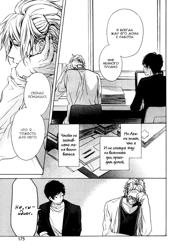 Furue Tsumore Shiawase no Hana