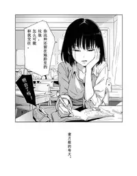 [Mebaeros] Batou Shoujo #1 [Chinese]