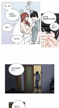 [The Jinshan] Sadistic Beauty Ch.1-37 [Chinese] [17汉化]