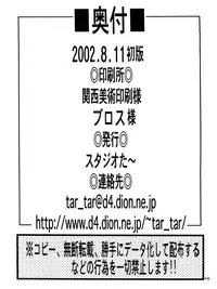 (C62) [Studio Tar (Kyouichirou, Shamon)] Izumin (Digimon Frontier) [English] [The Chrysanthemum Translations]