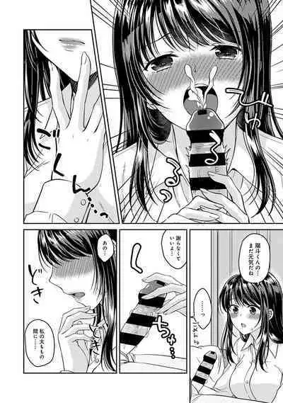 COMIC Ananga Ranga Vol. 68