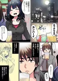 [Mameko] Ikenai Mansion no Ura Jijou 2 [Digital]