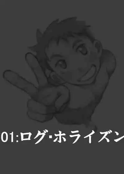 Deko Shota! *Variety Fuck*