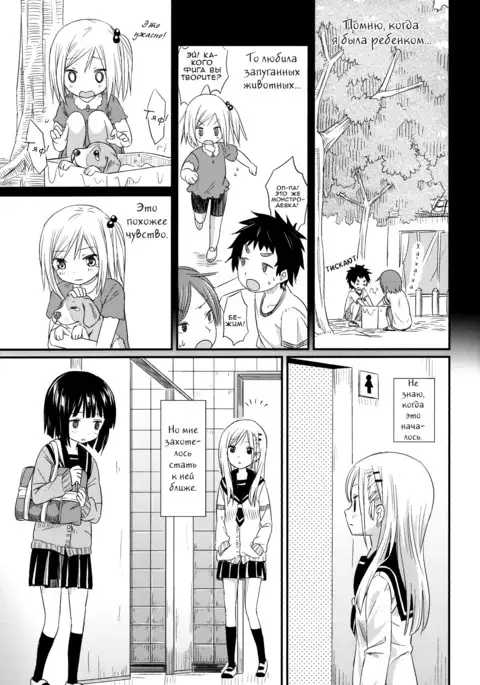 Futari dake Just The Two of Us