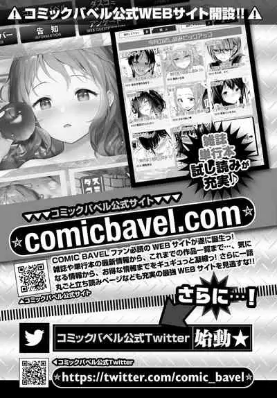 COMIC BAVEL 2022-04
