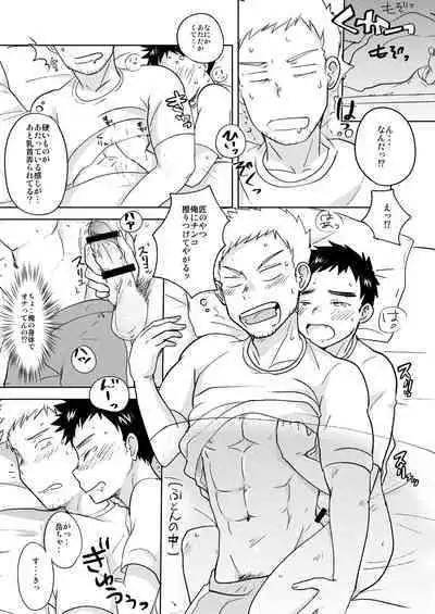 [Kotsumudiya (Kotsumudi)] Oji×Oi [Digital]