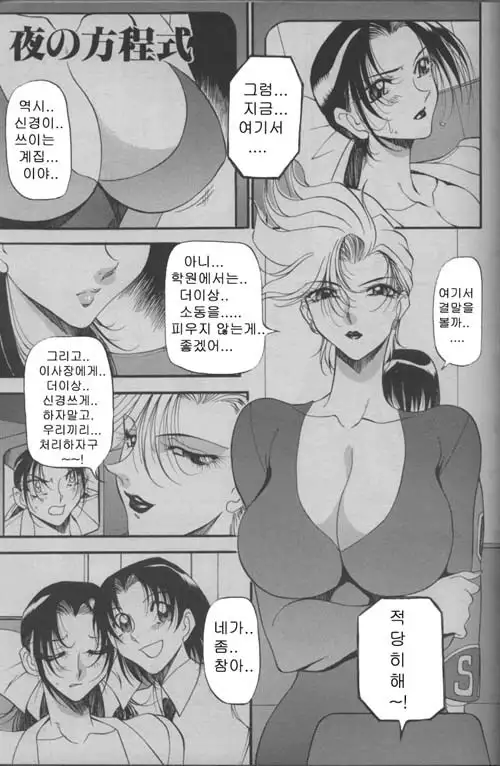 COMIC MAGAZINE ANGELCLUB 2000-03