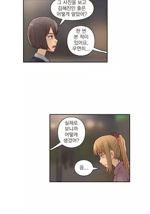 Wrath of the Tutoring Ch.1-36