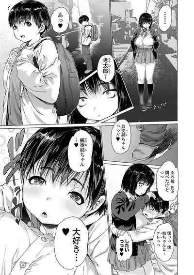 COMIC Shigekiteki SQUIRT!! Vol. 38