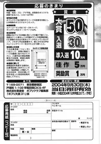 COMIC Potpourri Club 2004-09