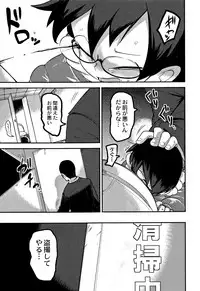 [Tsukusun] Egao Kankan