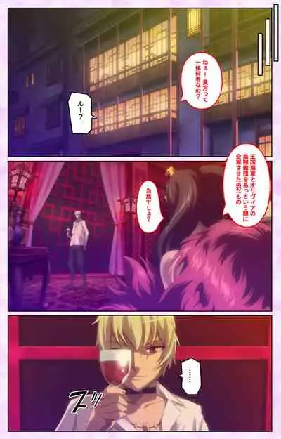 Mashou no Nie 3 Kanzenban