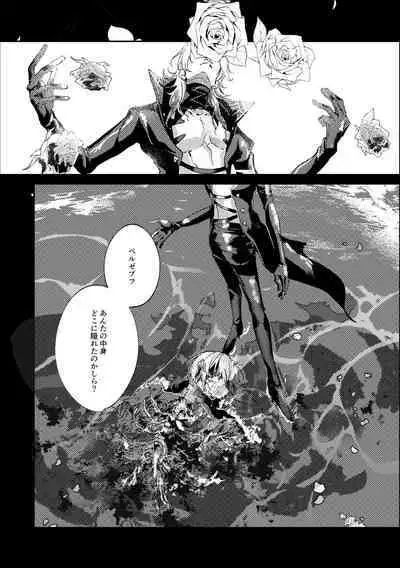 Sore o, ai to yobu dake - Just call it love.