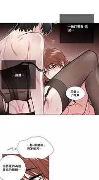 [The Jinshan] Sadistic Beauty Ch.1-33 [Chinese] [17汉化]