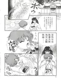 [Orihimeya (Cashue)] Aoi no Mercury (Bishoujo Senshi Sailor Moon)