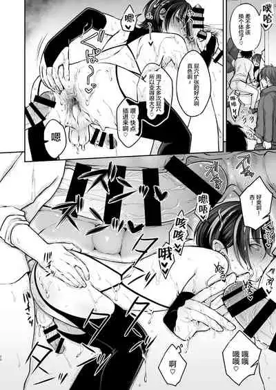 Ore o Mechakucha ni Shite