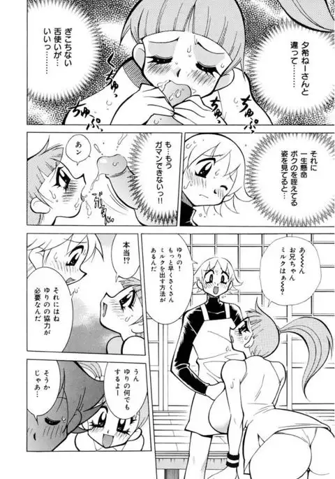 Oshioki Bakunyuu Nurse